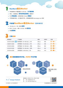 蛋白marker加強版促銷 生工生物助力生命科學研究